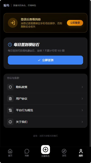 鲸岛AI官网 - 情感聊天AI搭子互动 Hero图