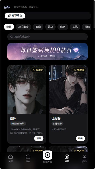 鲸岛AI官网 - 情感聊天AI搭子互动 Hero图