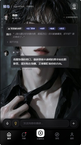 鲸岛AI官网 - 情感聊天AI搭子互动 Hero图